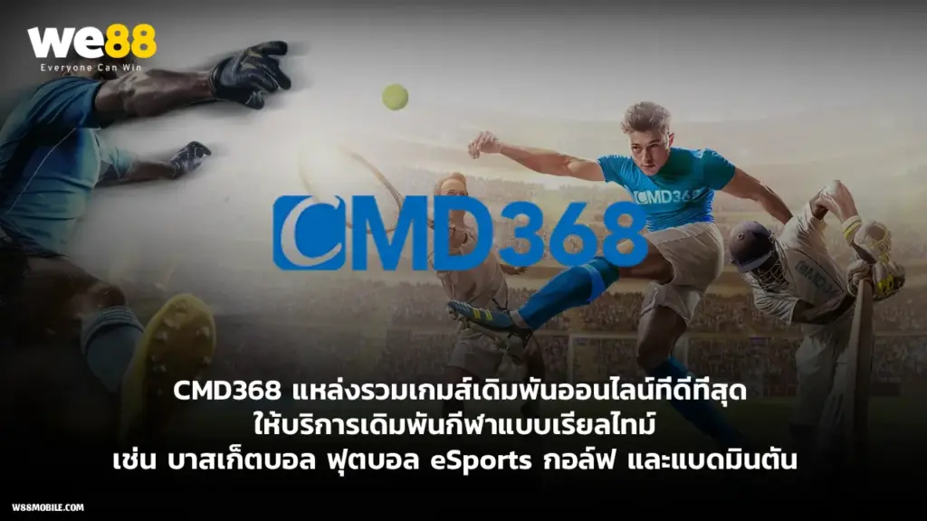 cmd368 คือ